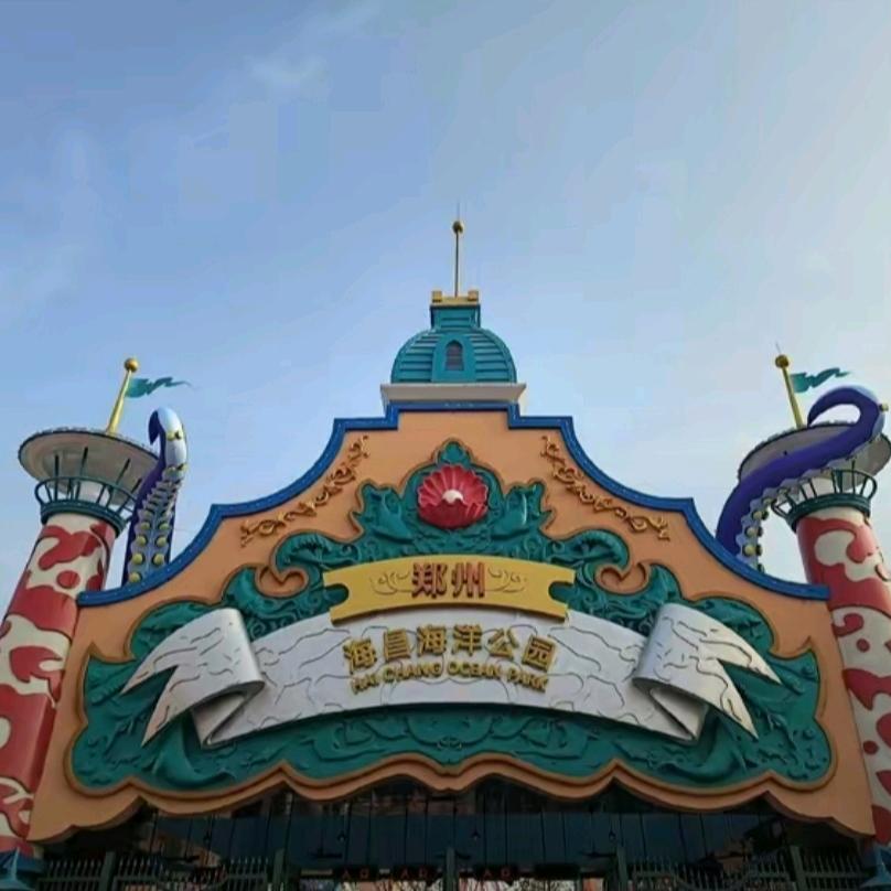 游旅之行郑州海昌海洋公园度假区