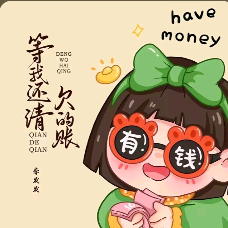 峰哥想法不一样