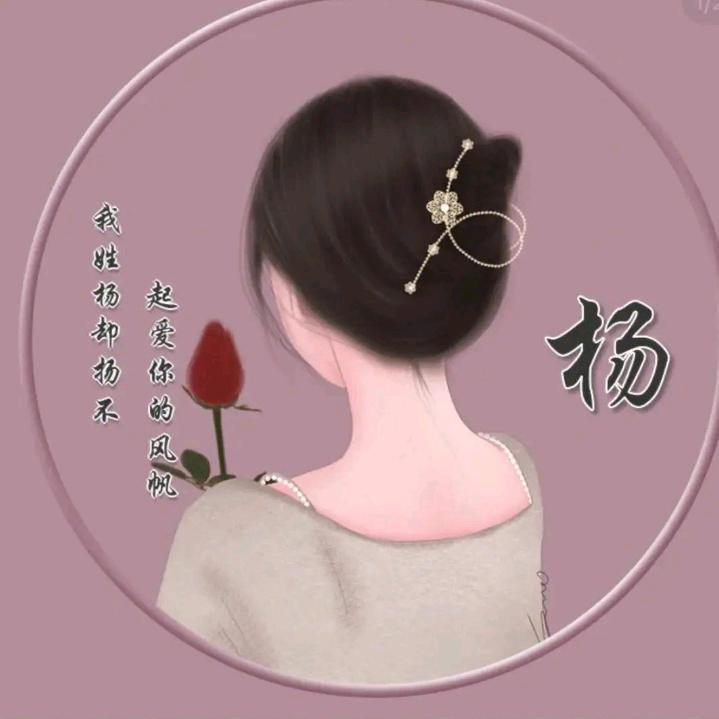豫姐