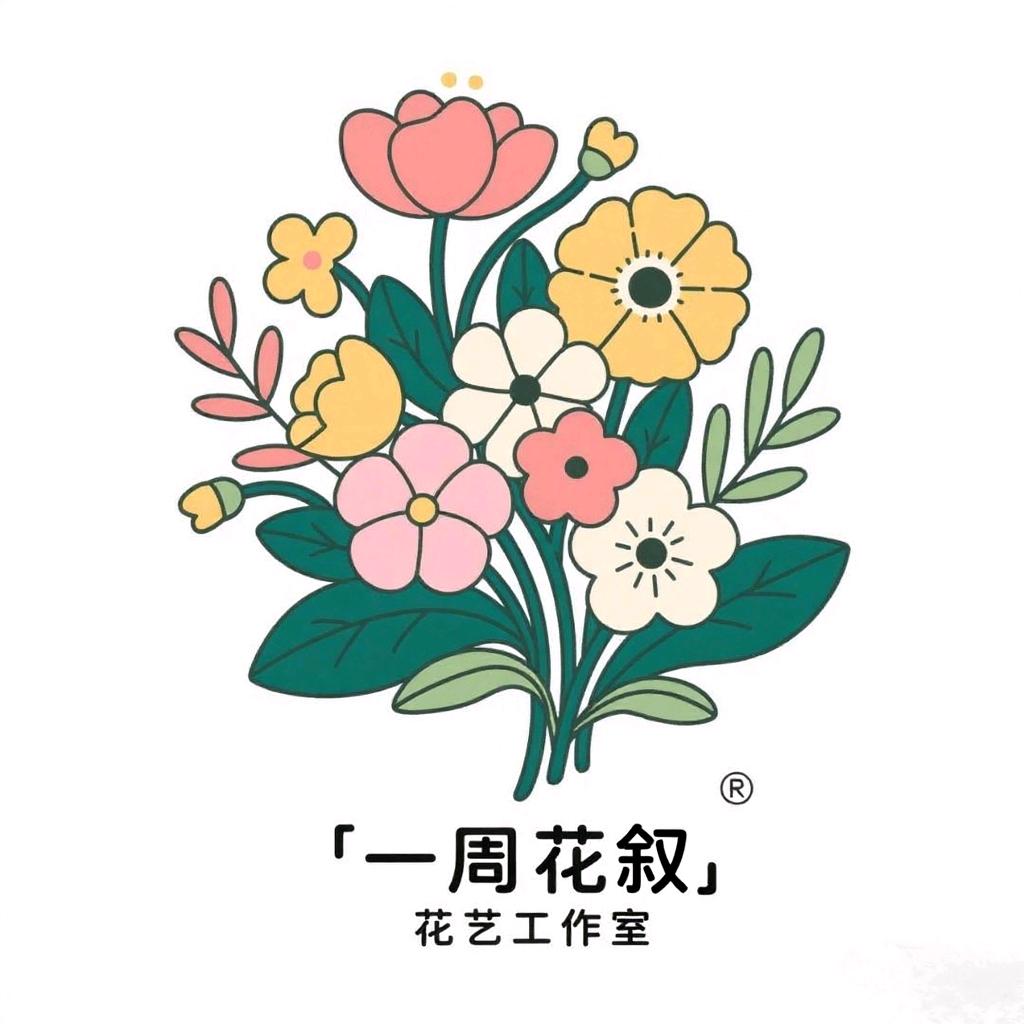 一周花叙.花艺工作室