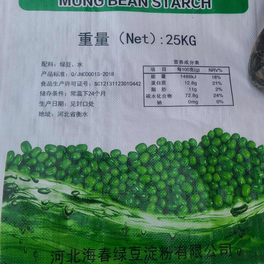 海春绿豆淀粉