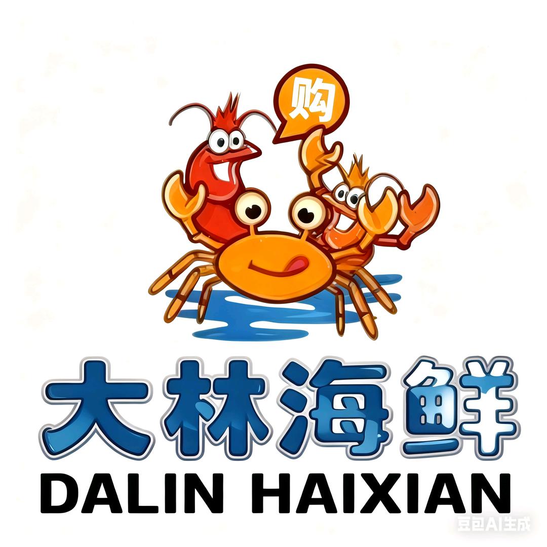 富顺县大林海鲜店