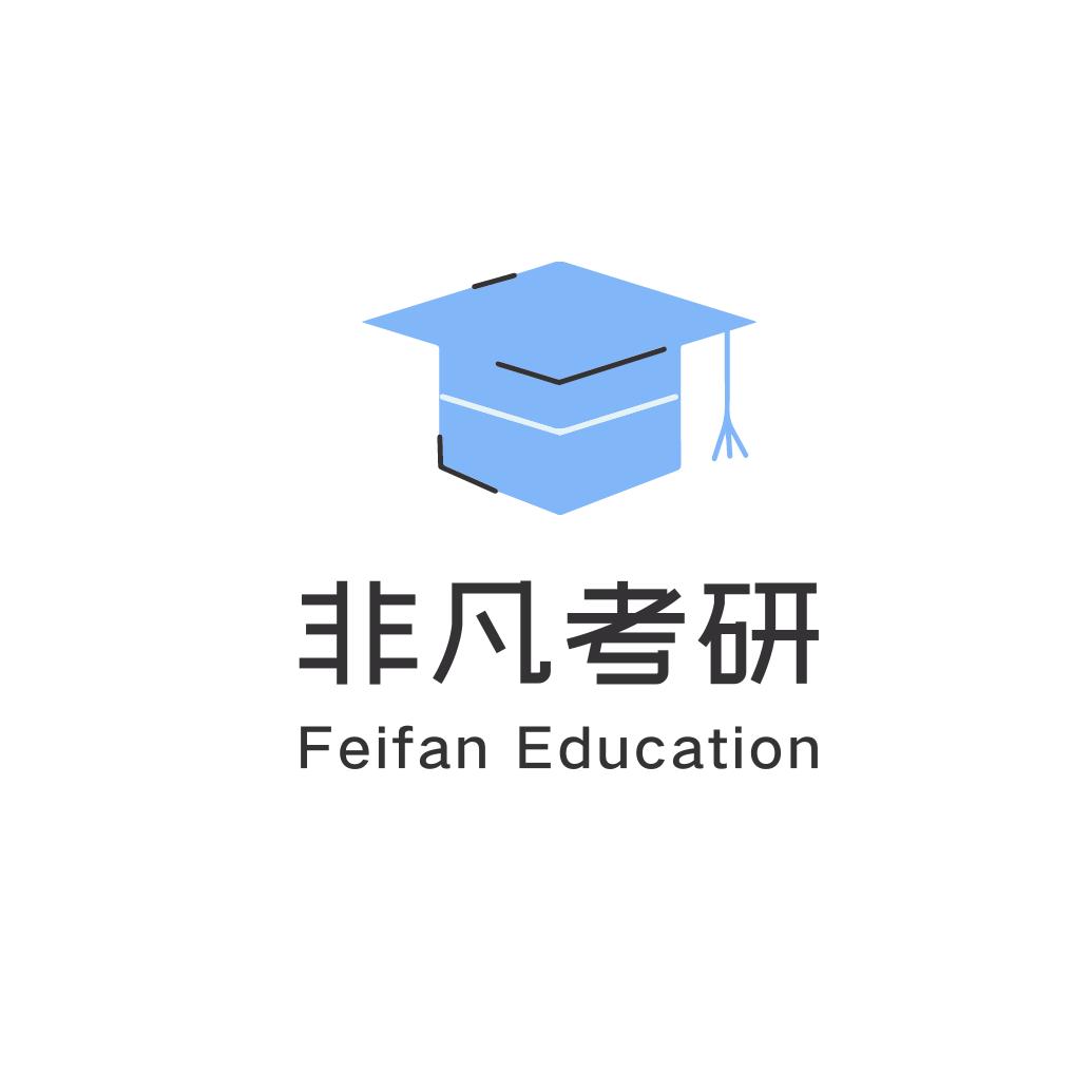 非凡考研