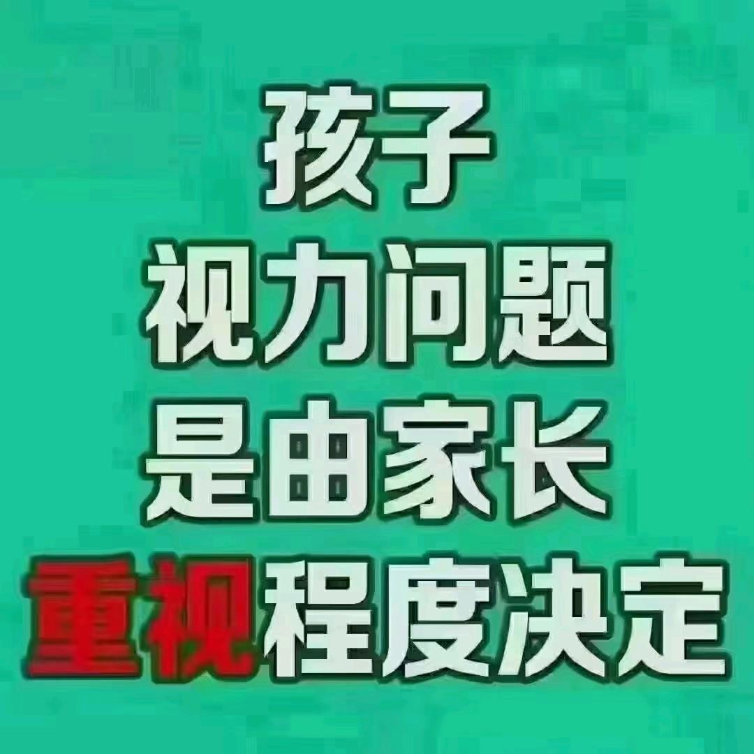 在郓城做青少年视力养护的楠姐