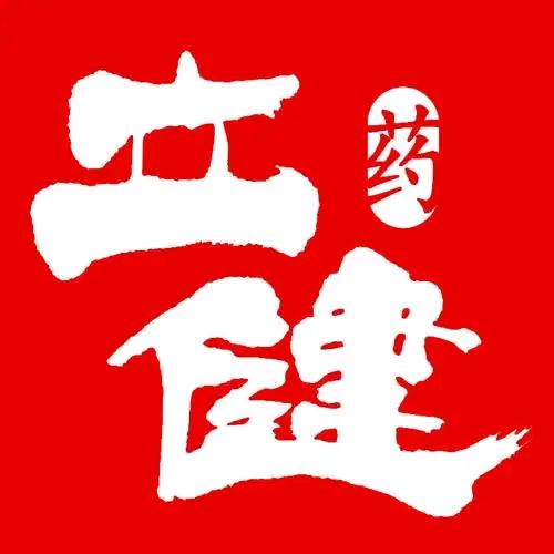 立健药店小姐姐玉儿