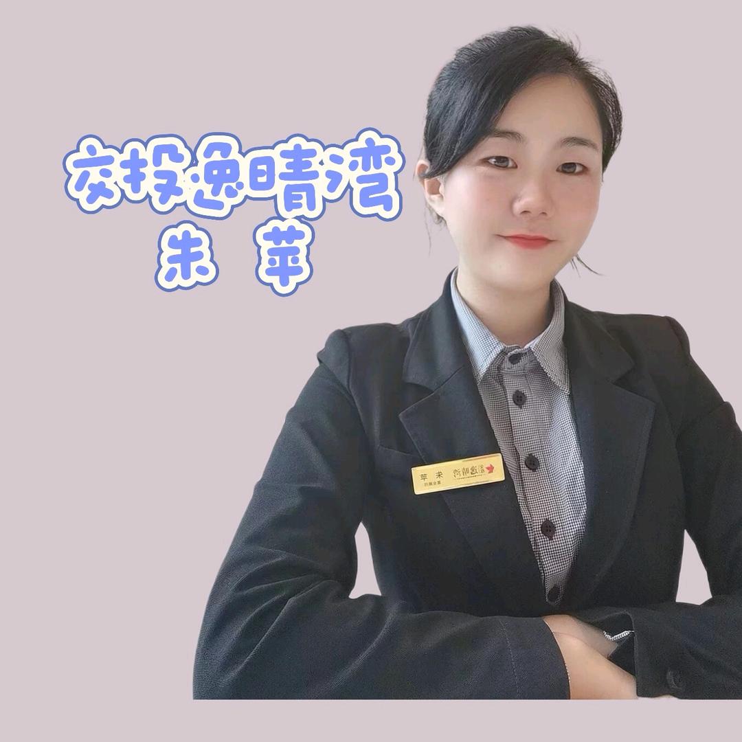 恩施交投·逸晴湾朱苹