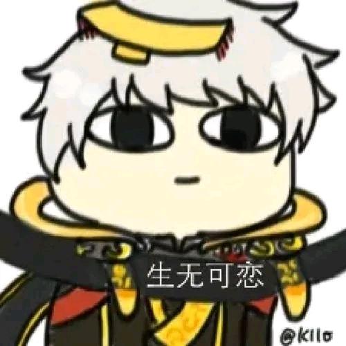 刺衣（孤家寡人plus版）