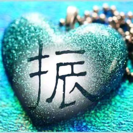 阿振