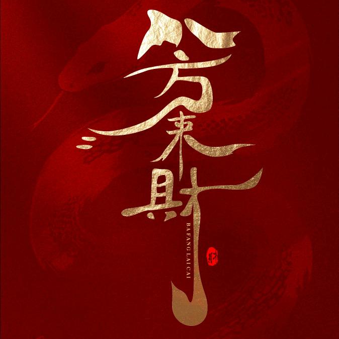 小八爸爸