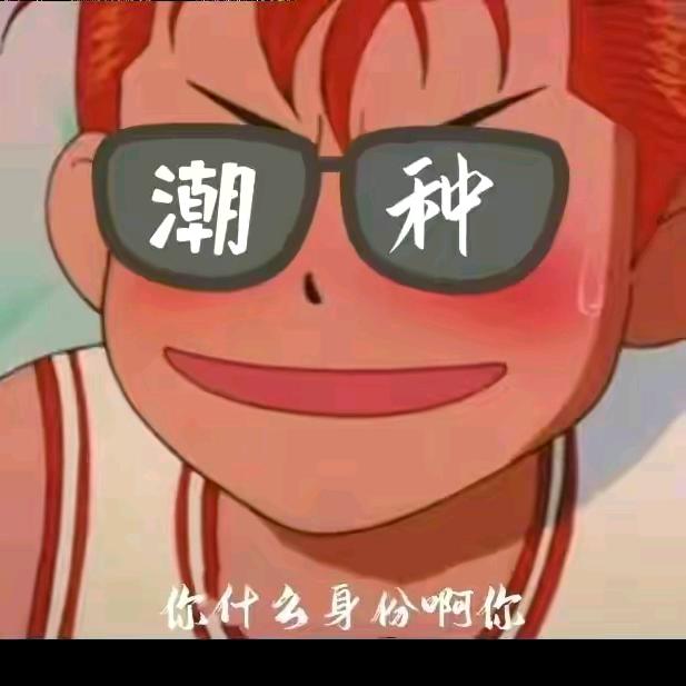 诸事顺利