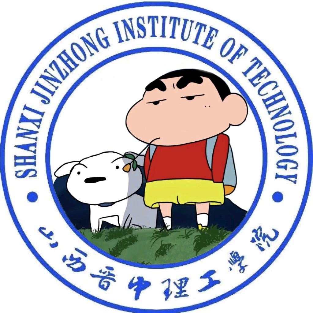 山西晋中理工学院墙墙
