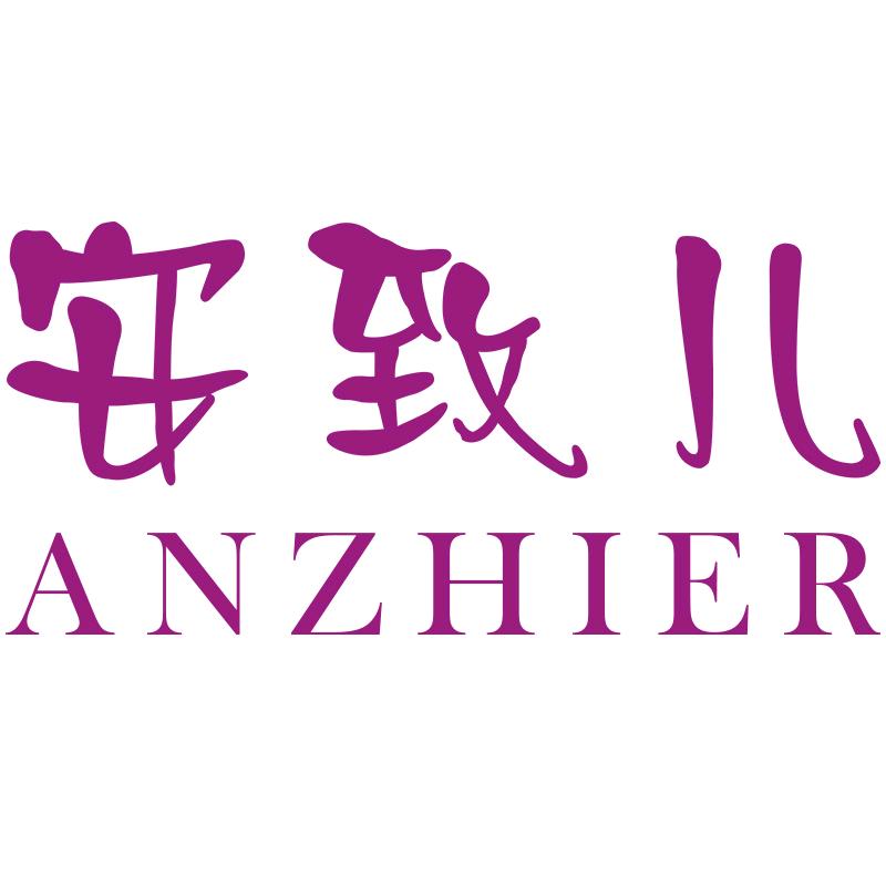 安致儿致炫专卖店