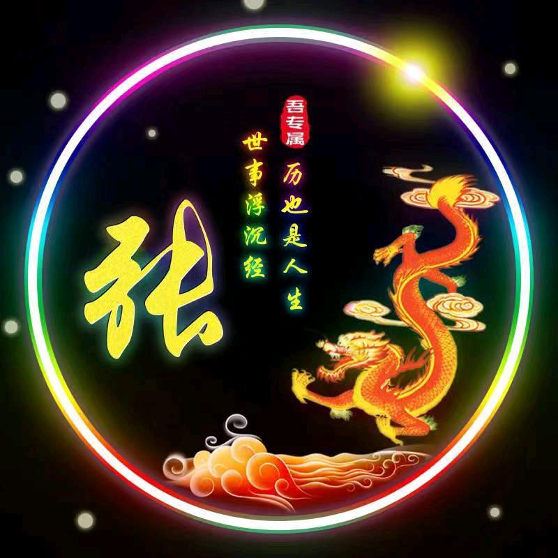 平安快乐