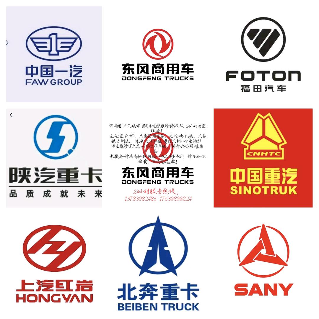 商用车电控高端技术作战指挥中心101