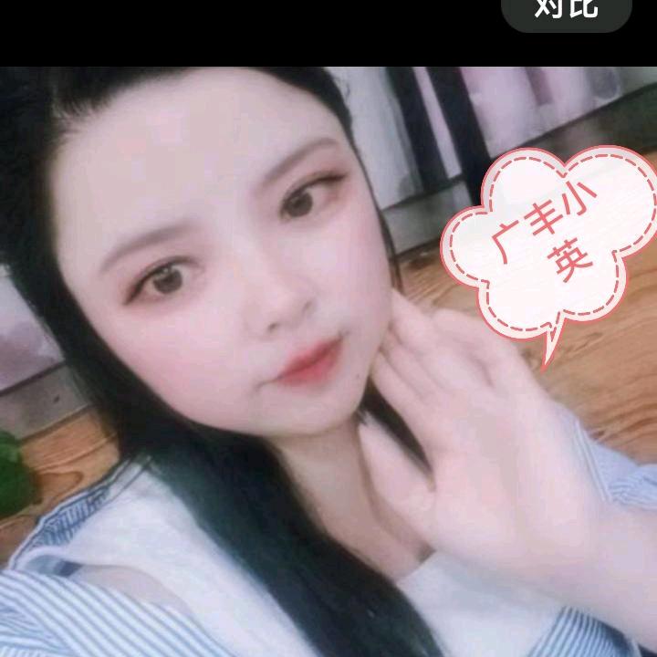 广丰 💄小🍒英
