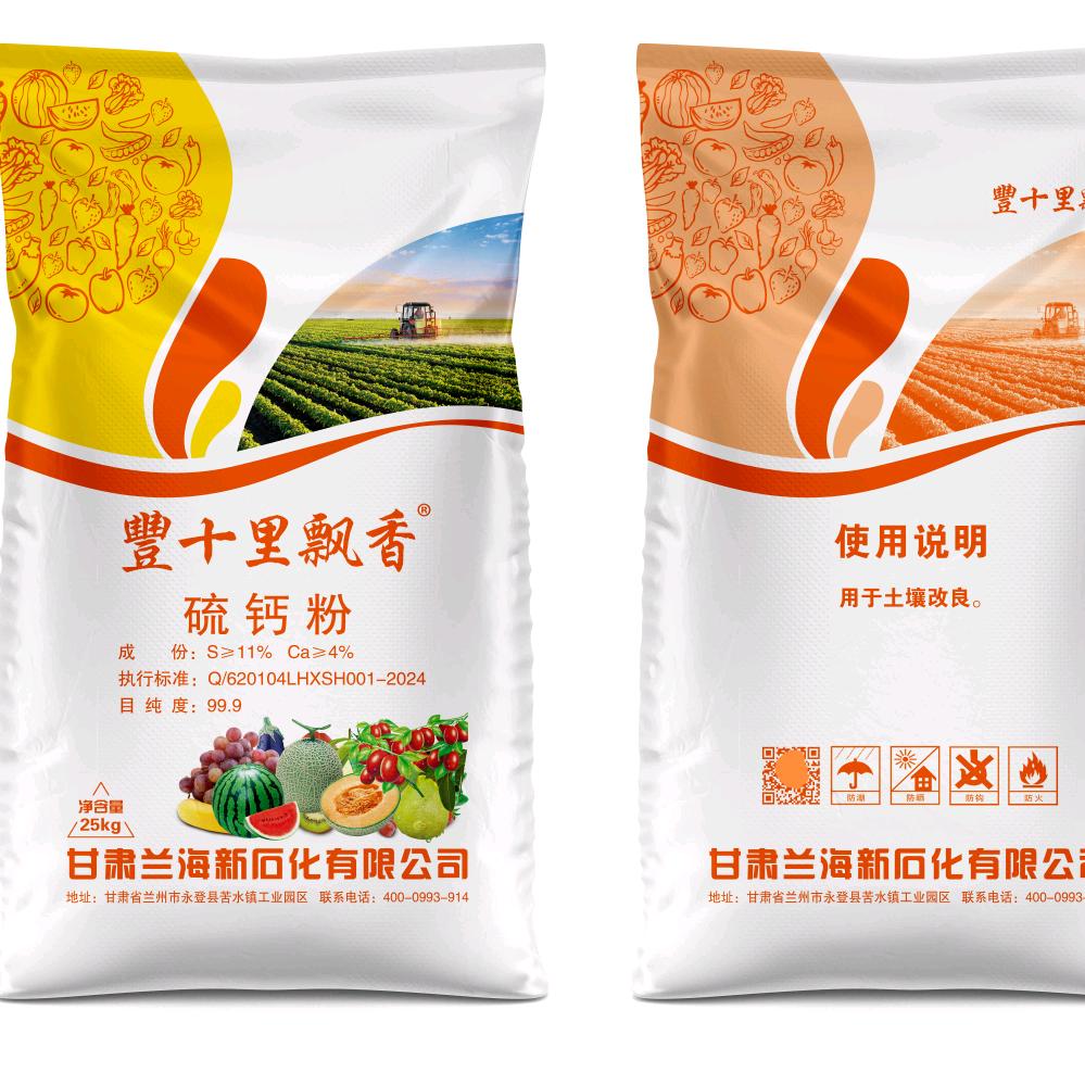 硫钙粉硫磺粉直销