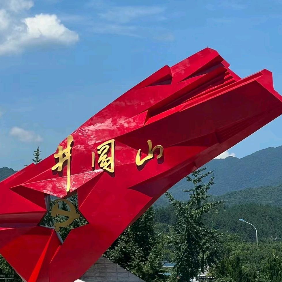 井冈特产山货
