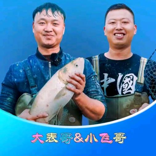 大表哥小飞哥爱抓鱼