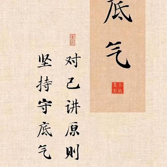 清野