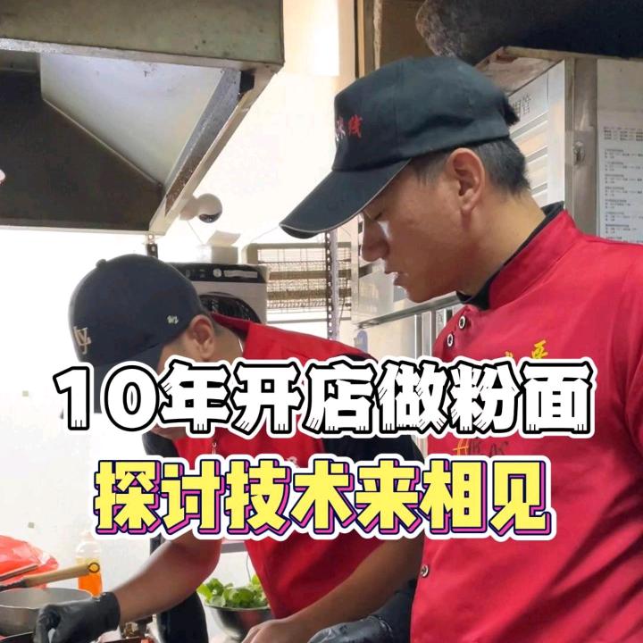 米哥特色砂锅米线！牛肉面