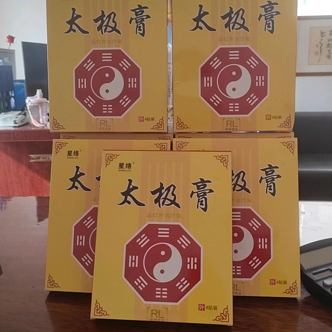 星络   太极膏