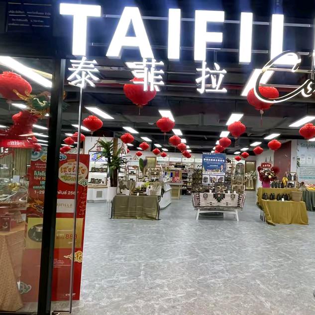 拉菲拉•优选珍品