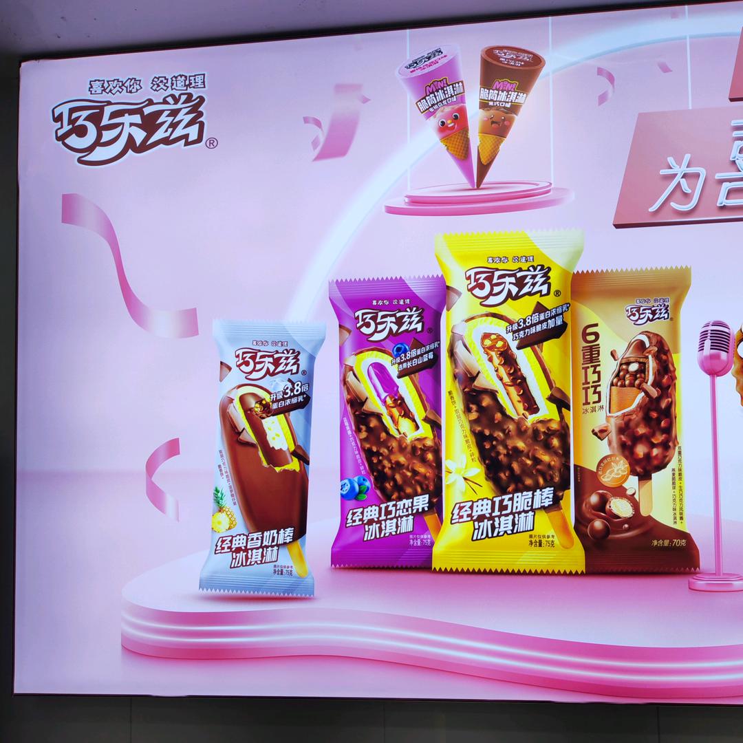 食尚节选棒冰批发(泊林印象店)专用号