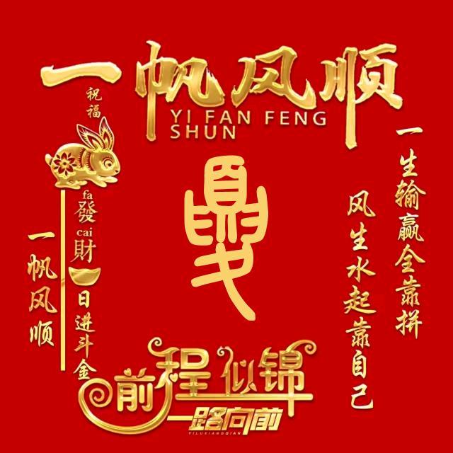 老子故里河南鹿邑欢迎您