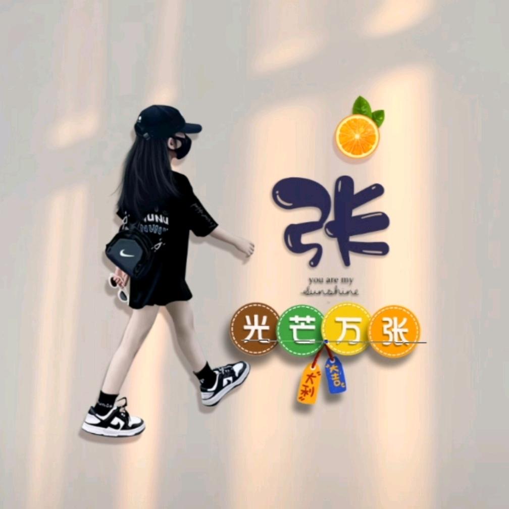 💞“豫”见你💞