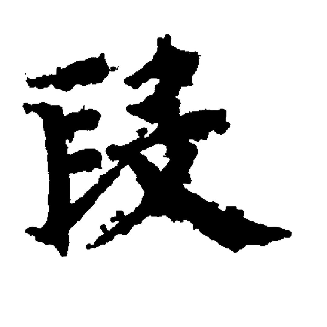 段国松