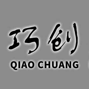 巧创装饰-