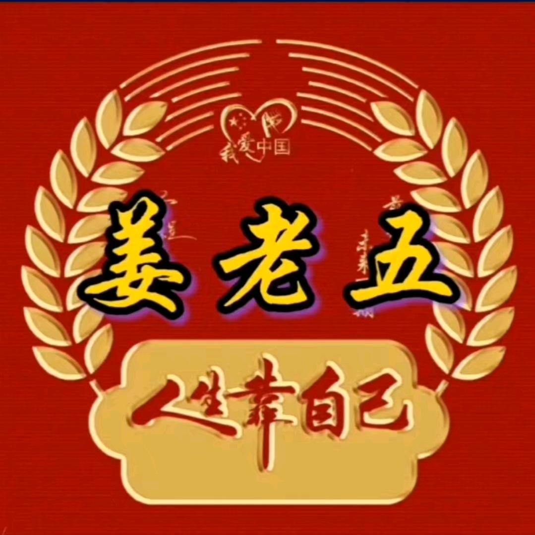 老五快乐生活分享好物1385441485