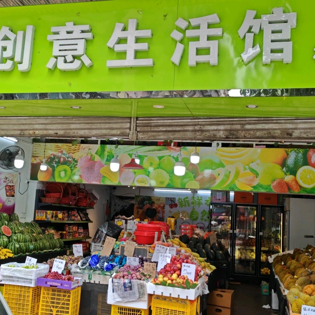 BB创意生活馆