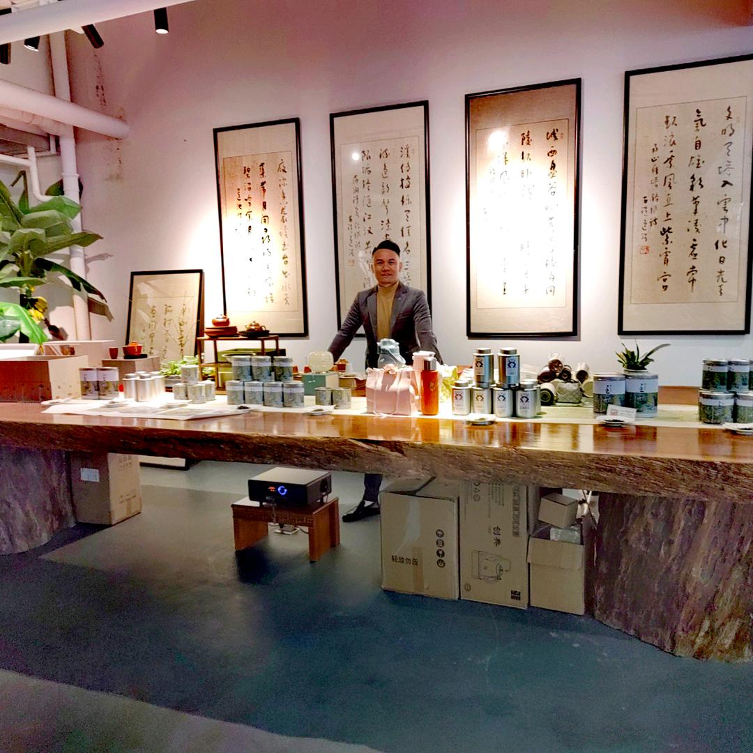 茶意人生