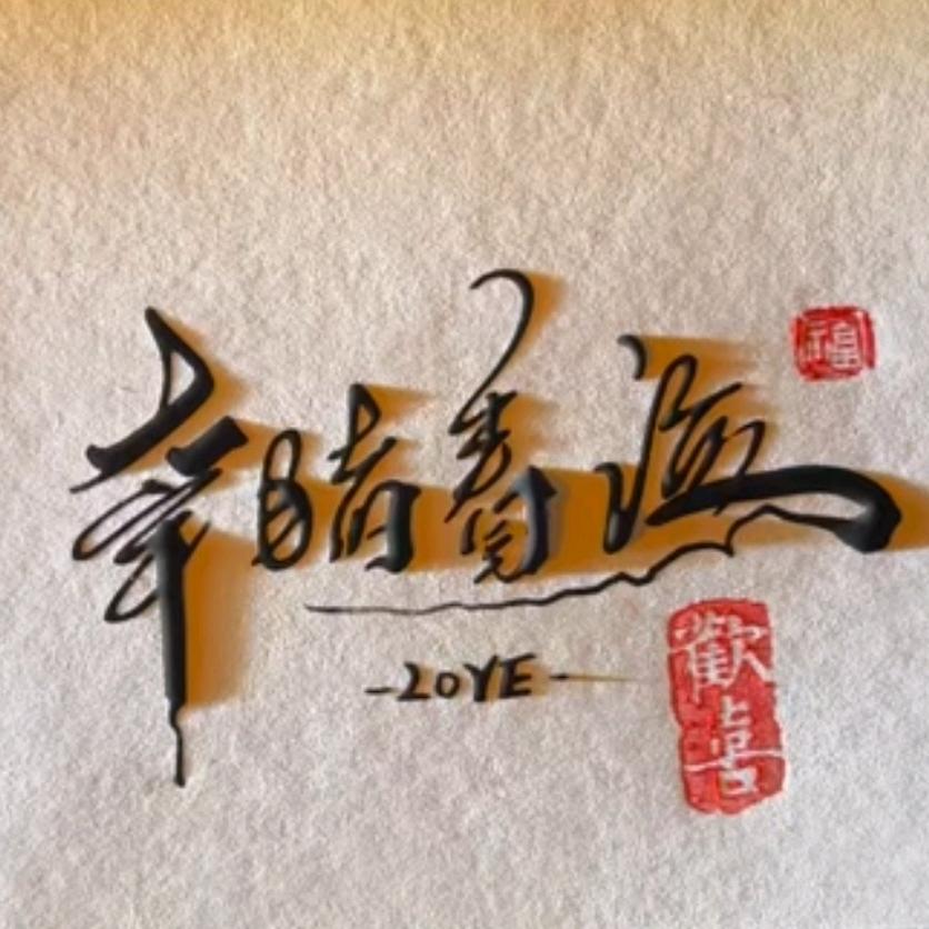 牵🐷看海