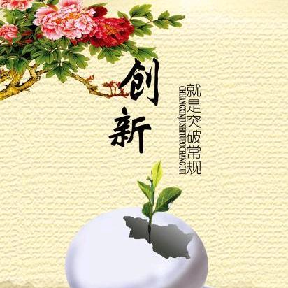 守正