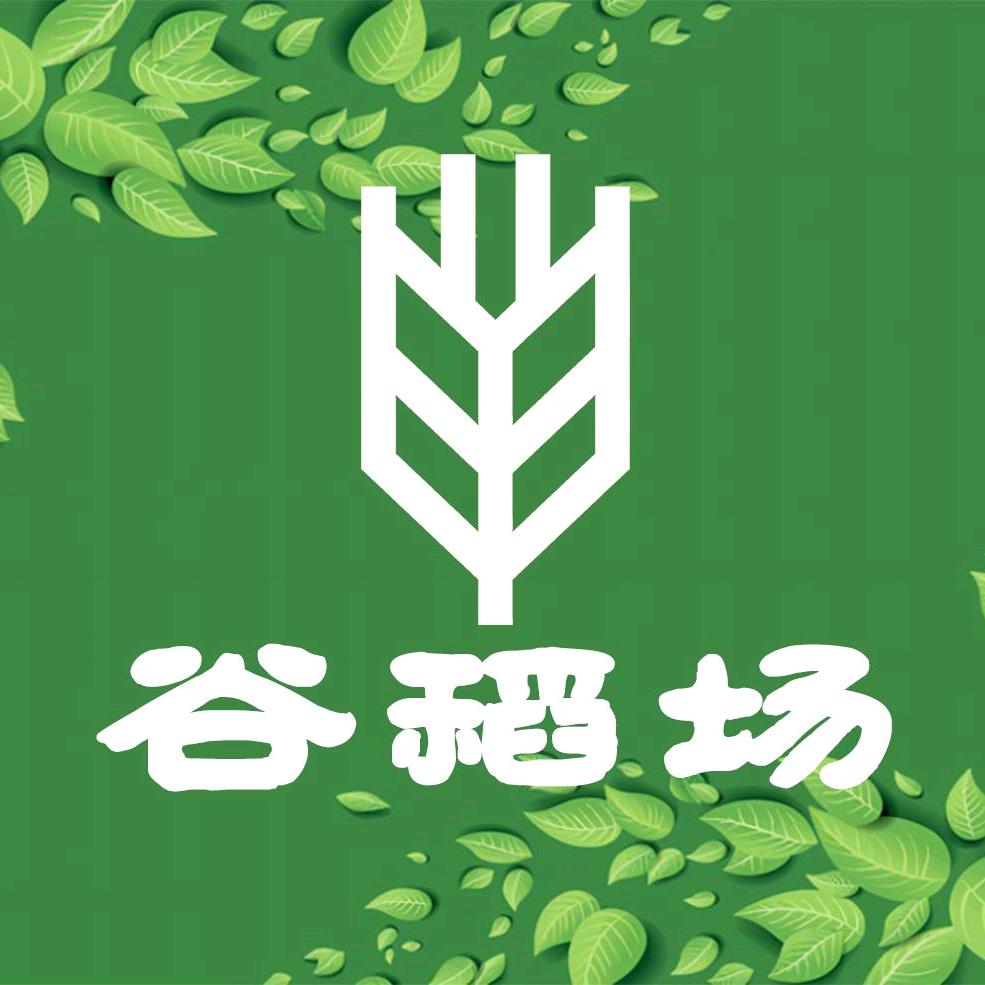 谷稻场食养磨坊