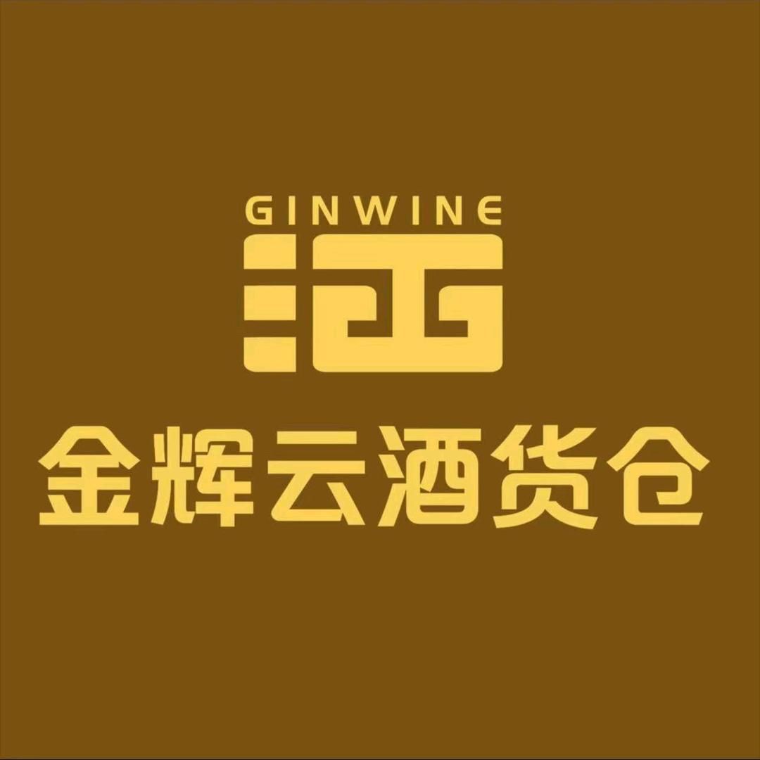 金辉云酒货仓静静
