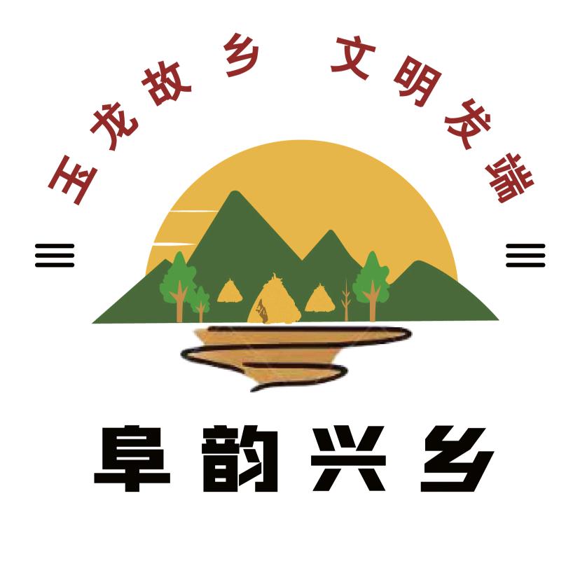 阜韵兴乡