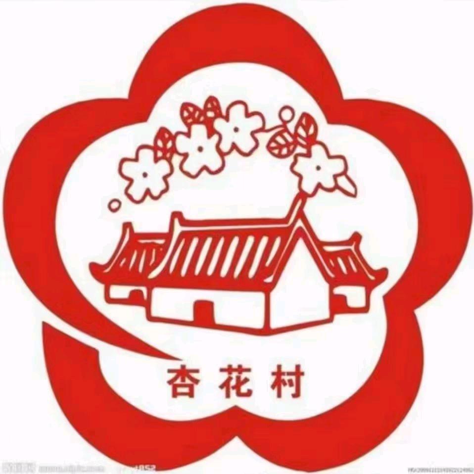 杏花村纯粮酒（山西）
