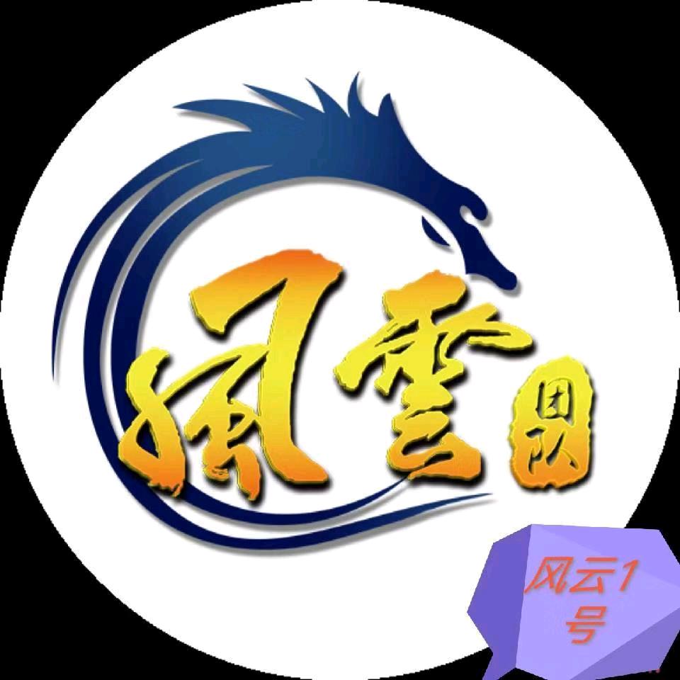 风云鞋业