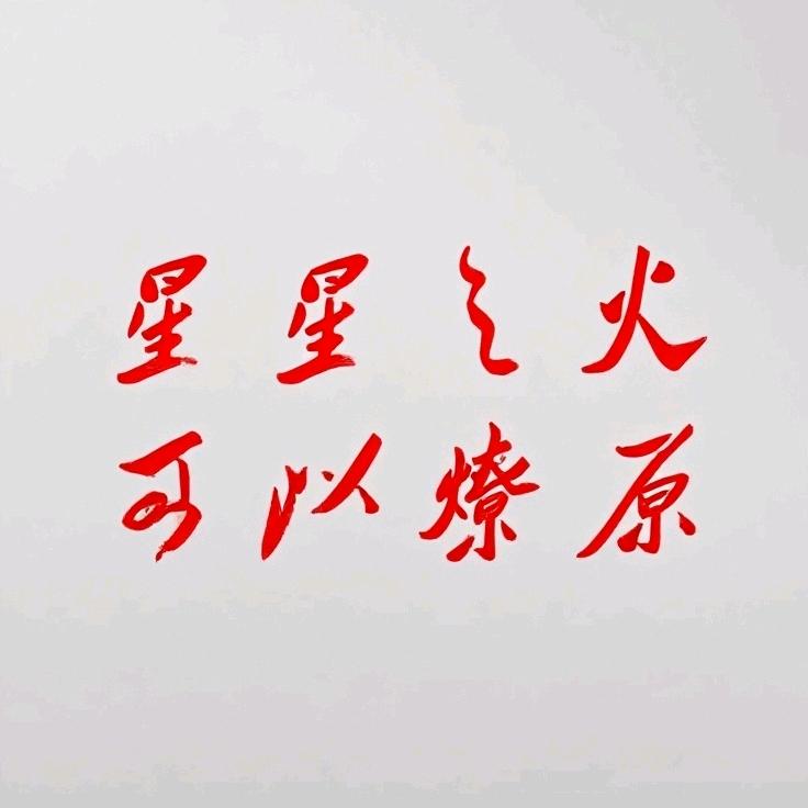 楚