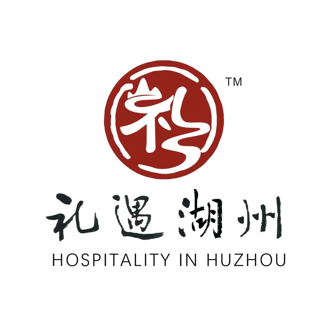 礼遇江南湖州城市礼物伴手礼