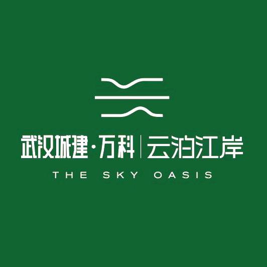 武汉城建万科云泊江岸