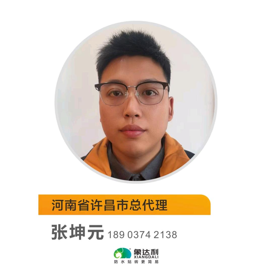 象达利防水贴砖许昌运营