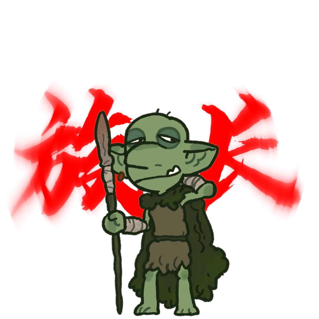 哥布林巨魔