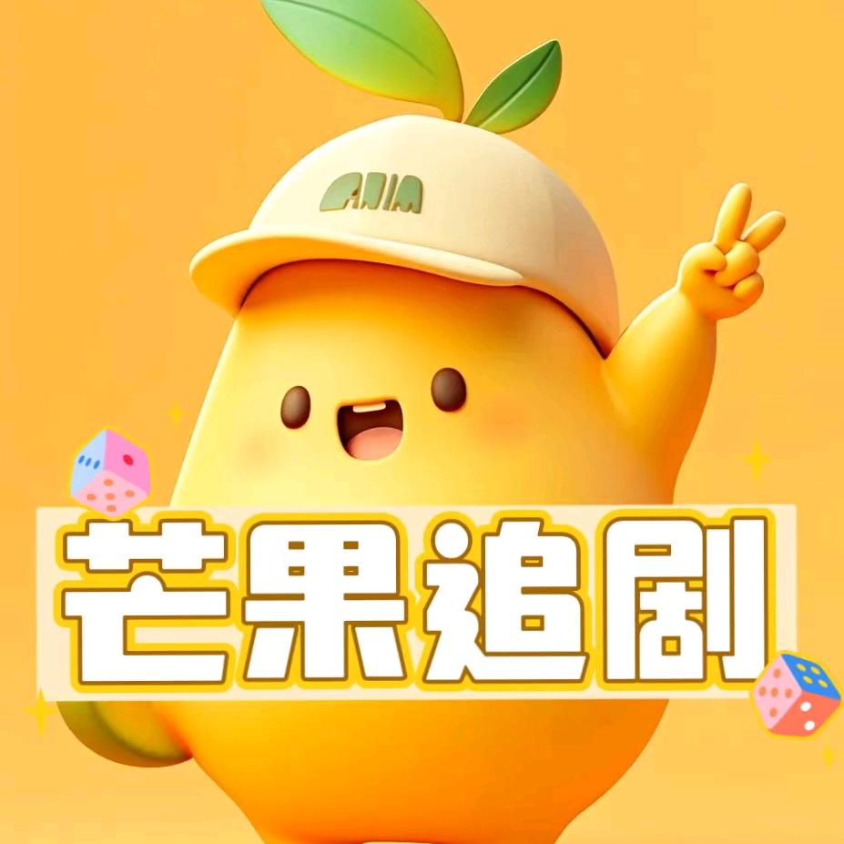 芒果大王🤗