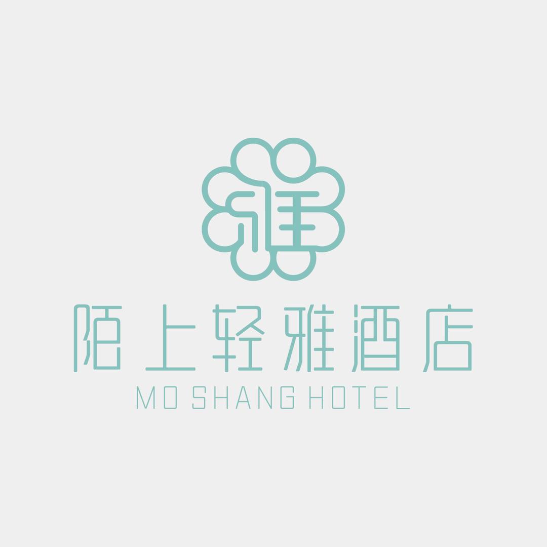 陌上轻雅酒店（石家庄火车站店）