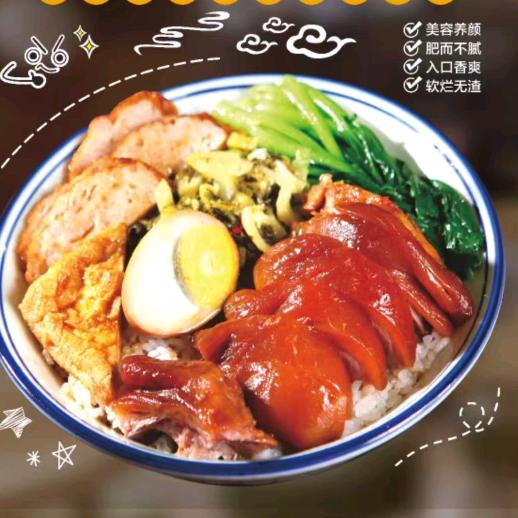浩记   隆江猪脚饭