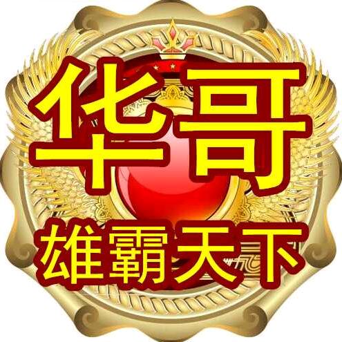 人生已过半搞钱